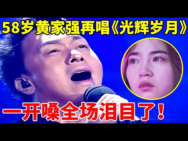 光輝歲月(國語版/ Live In Japan) - YouTube