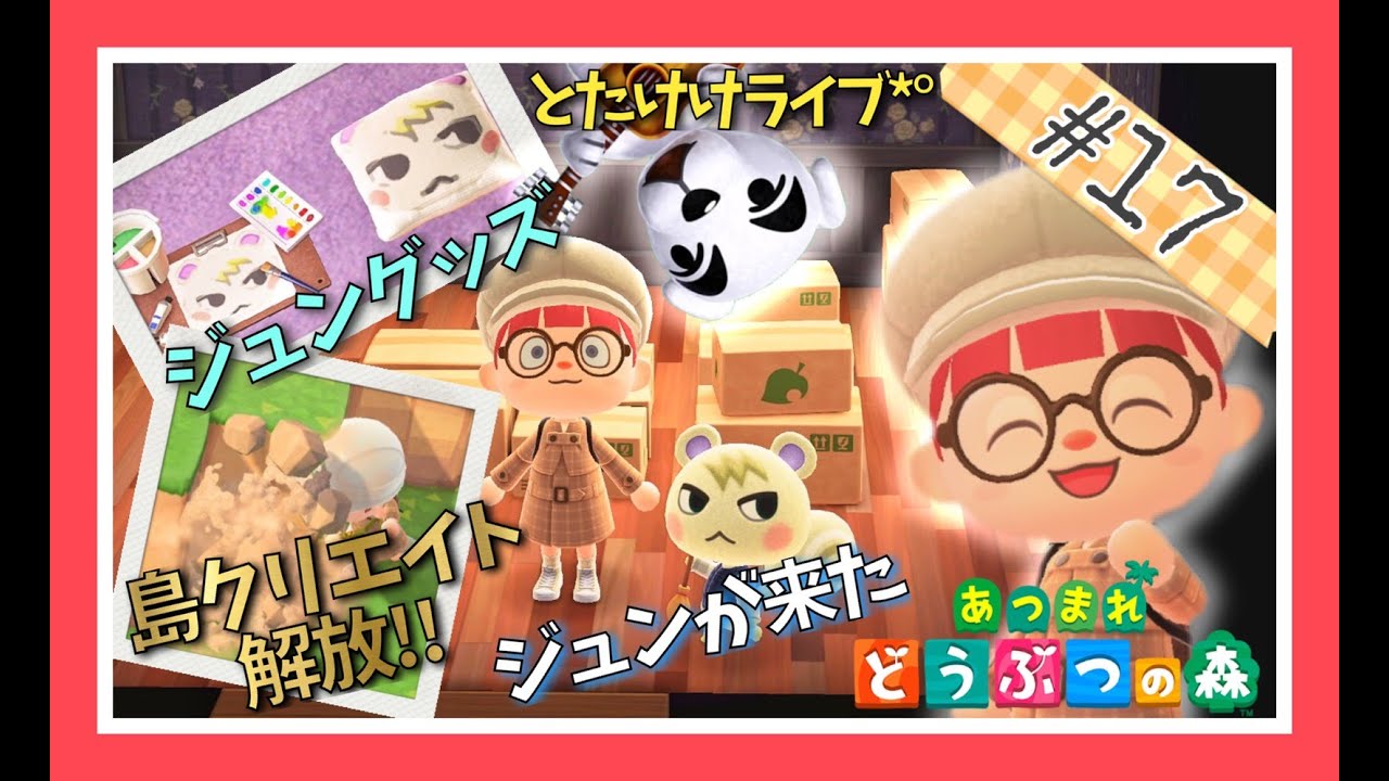 【あつ森実況】色々起こりすぎた１日【あつまれどうぶつの森】【Animal Crossing】【マイデザイン】【とたけけ】【島クリエイト】【女性実況者】【ゲーム実況】【TAMAchan】