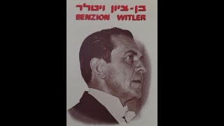 BENZION WITLER sings RIVKELE [Becky, dear]  Бенцион Витлер Ривкеле [РИВОЧКА ]בן-ציון וויטלער רבֿקהלע