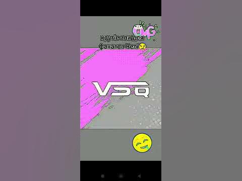 крутые ави для фанатов велы - YouTube