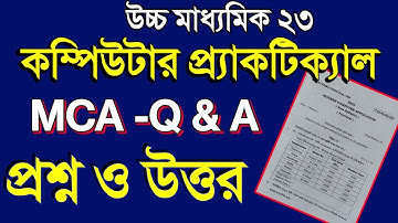 Computer Practical 2023 question answer/MCA 2023 question paper/modern computer application practica