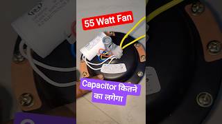 Fan capacitor size #electrical #electrician #iti #shorts