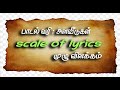 Scale of lyrics  paadal varigalin alavugal   how to use scale in lyrics tamil  kalaba kavi