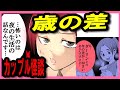 真夏のチョイ○百物語～歳の差カップル怪談～『無料動画漫画】【ちょっとHな動画マンガ】