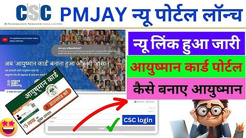 Ayushman Operator id kaise banaye | Ayushman Operator Registration CSC | CSC Admin Code error solve