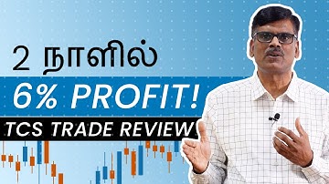 2 நாளில் 6% லாபம்! TCS Trading Strategy Review | P R Sundar Tamil