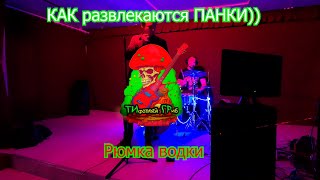 Так мы отдыхали на севере)) Григорий Лепс, Рюмка водки. Кавер #punk #rock