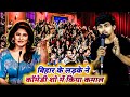 Comedy show  bihar ka ladka comedy show me   superstar aman comedy