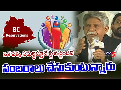 మాట గెలిచిందని..Manda Krishna Madiga SENSATIONAL Comments Over BC Reservation Issue | TV5 News - TV5NEWS