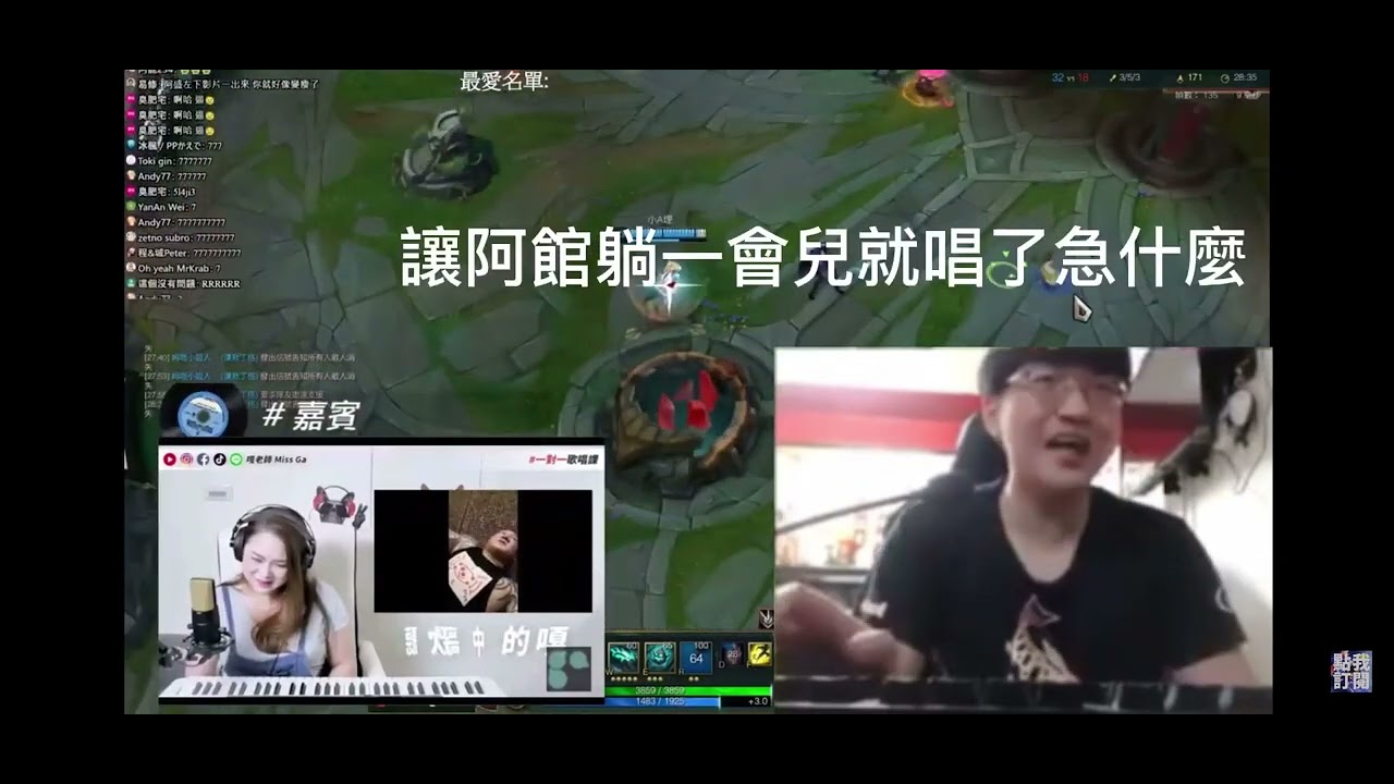 超負荷—看被抓到的嘎老師講解嘉賓