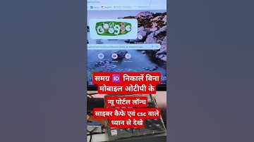 #csc #center #mponline #mponlinekiosk #cibercafe #bina #mobile #otp #ke#मां #samagra #print #karen