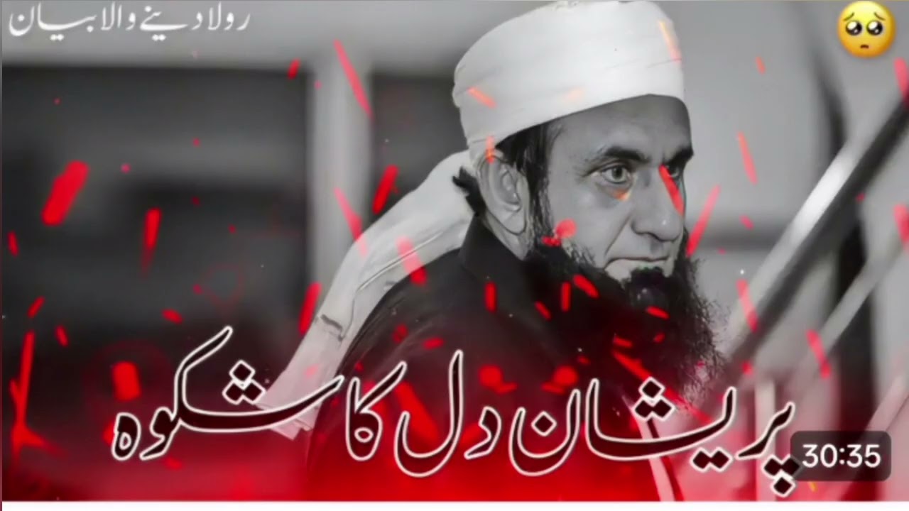 Most heart touching emotional bayan by Tariq Jameel l Islamic videos Tariq Jameel l#islamic#islamics