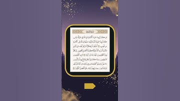 بعض الآيات قصيرة سهلة الحفظ للصلاة #آيات #ايات #ايات_الشفاء #ايات_قرانيه_قصيره #آيات_من_كتاب_الله
