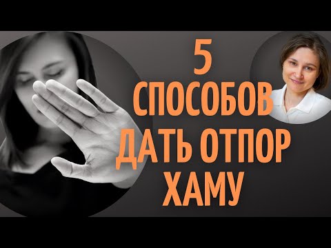 5 советов, как реагировать на критику. Как перестать бояться критики.