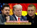 7 Признаков что Запад СЛИВАЕТ Украину | Новый план Трампа и Путина