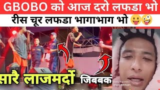 GBOBO को आज दरो लफडा भो gbob program | gbob new song