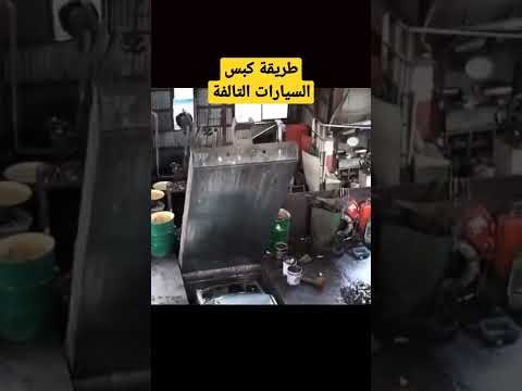 عملية كبس السيارات التالفة والخارجة عن السير