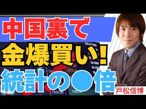 中国が裏で金爆買い、公表統計の●倍だった！ゴールドマンも推計倍増！SKハイニックス米国上場前夜！【7/6 金・米国株・日本株】