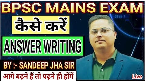 HOW TO ANSWER WRITING FOR BPSC 67th MAINS EXAM  COMPLETE COURSE BY SANDEEP JHA SIR