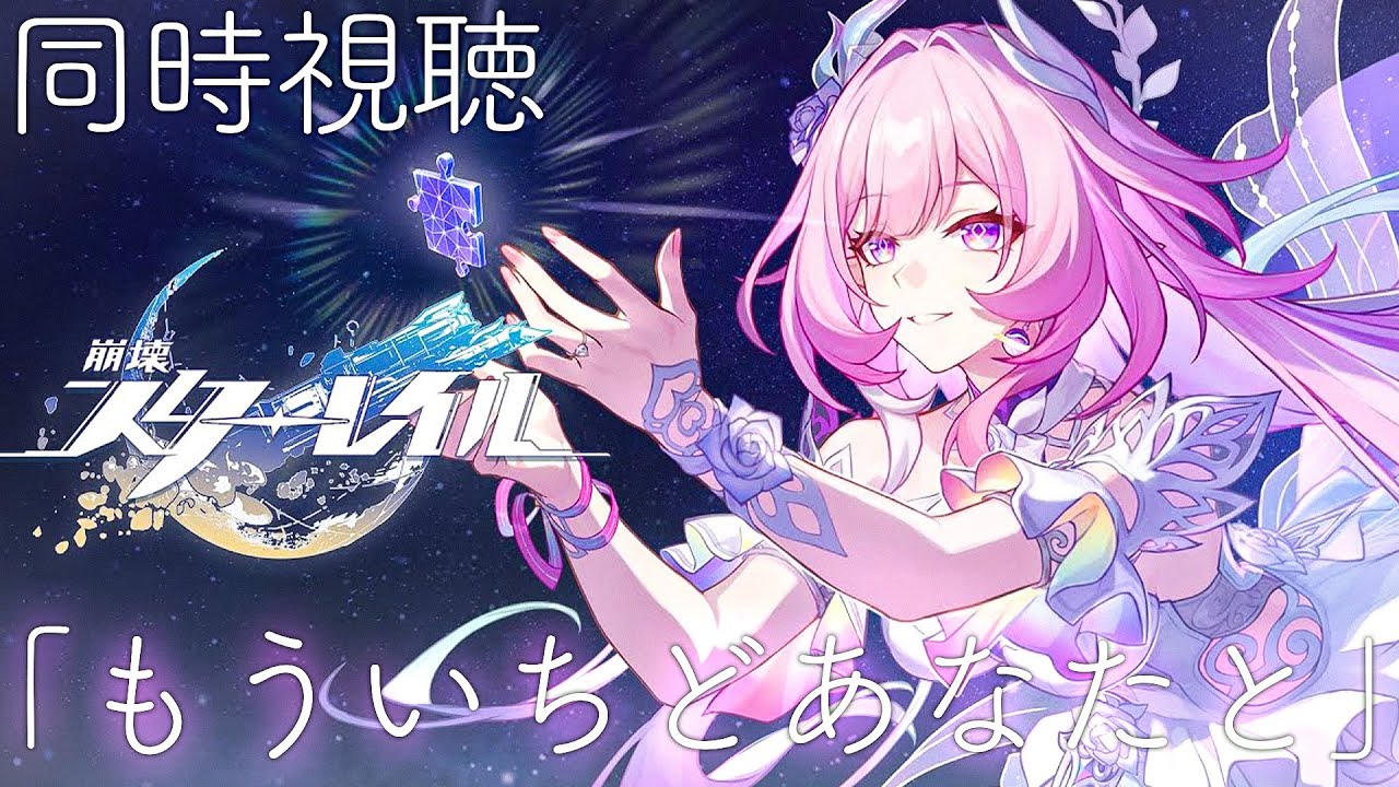 CollapseStarRail】The Kyurene PV is already here! Simultaneous