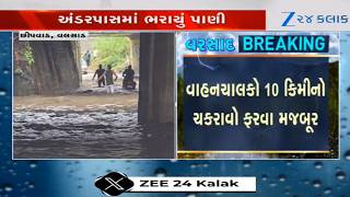 Monsoon 2026: Heavy rainfall leads to waterlogging at several spots in Valsad; locals troubled screenshot 3