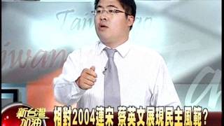 20120121新台灣加油(晚間)part2