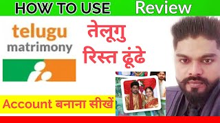 telugu matrimony| telugu matrimony app| telugumatrimony | telugu| shaadi telugu|matrimony screenshot 5