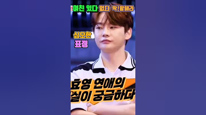 효영형의 여사친!!있다 ~없다가 궁금??살림남 선공개 #박서진 #장구의신 #살림남 #삼천포 #삼남매#박서진예능