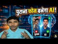 2026 का असली जादू: अपने मोबाइल को AI फोन कैसे बनाएं?