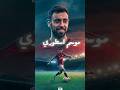 🔥 برونو فيرنانديز.. الرجل اللي بيصنع المعجزات في ثانية! 💥⚽