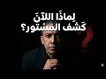 لغز الساعات الأخيرة كيف هزم ضياء العوضي خصومه قبل رحيله