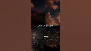 #الله # القران_الكريم. 🕋#تلاوة_خاشعة #ماهرالمعيقلي #رح_سمعك #viral #foryou #fyp #fyp
