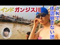 【人体実験】全身にある穴を塞げば「ガンジス川で元気いっぱい泳げる説」を検証