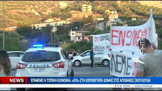 Αμετακίνητο το υπουργείο για τη μεταναστευτική δομή στους Αθανάτους