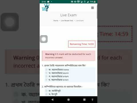 How to use/login T20MCQ LIVE MODEL TEST APPS