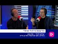 עולים לרגל - על חולצות ומשחקים לוהטים | פרק 232
