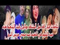 شاهدت عيان جديده تلف حبل المشنقه حوالين رقبه هبه عبد الحليم في قضيه احمد مجدي عريس المرج حصري