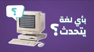 أنظمة التشغيل وأنواعها  #موضوع