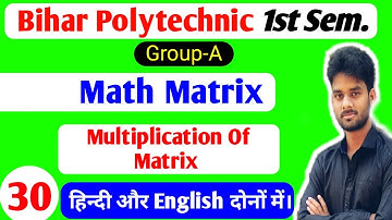 Bihar Polytechnic First Semester Math Matrix Group-A/Bihar Polytechnic 1st Semester Math Group-A/