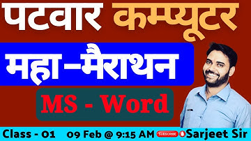 पटवार कम्प्यूटर महा मैराथन | Ms - Word एक ही क्लास में |  By Sarjeet Sir | Bhavishya Coaching
