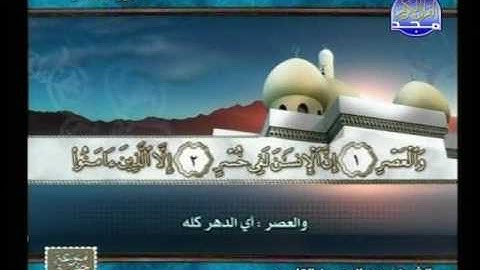 عبدالمحسن القاسم ـــ سورة الشرح الى الناس