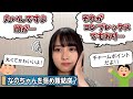 【秘密】実は丸顔がコンプレックスなひなのちゃん【上村ひなの・富田鈴花・日向坂46】