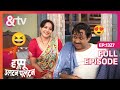 Goa क ल ए मन प य ग Rajjo Happu क Happu Ki Ultan Paltan Full Ep 1327 Andtvchannel Goa क ल ए मन प य ग Rajjo Happu क Happu Ki Ultan Paltan Full Ep 1327 Andtvchannel