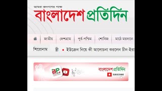 bangladesh pratidin template design class day-2 date 13-04-2023 screenshot 3