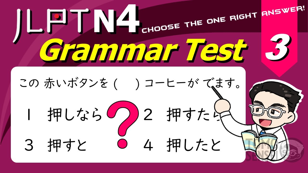 JLPT N4 GRAMMAR TEST with Answers and Guide #03 - Learn Japanese Grammar