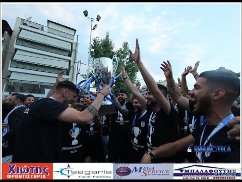 Fiesta Ατρόμητου Πειραιά