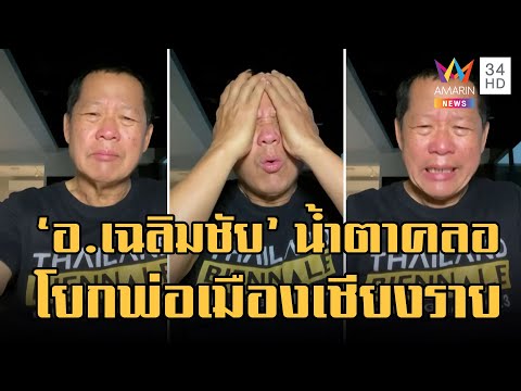 ศรีสุวรรณถูกต่อย