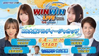 2025.6.4 WINWIN LIVE TODA 3rd season ＧⅢ ＲＢ大宮アルディージャカップ 最終日