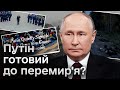 😱 Гучна стаття NYT про готовність Путіна &quot;припинити&quot; війну. Про що в ній йдеться насправді?