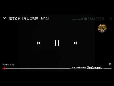 (MAD) kantai otome (JSDF)